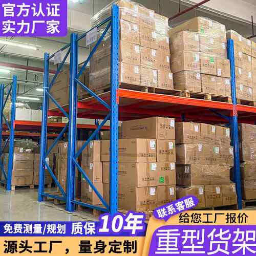 重型货架仓储仓库托盘式超强承重高位大型加厚横梁式工业库房架子