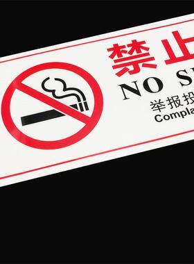 带P墙贴13659电话投诉包邮C背胶禁止吸烟标识牌禁烟举V带提示牌报