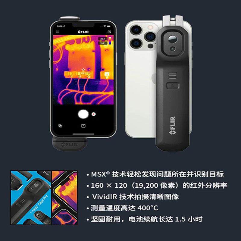 现菲力尔FLION货EEDGEPRMXERSO便携式可无线连接iO安卓手机热像仪