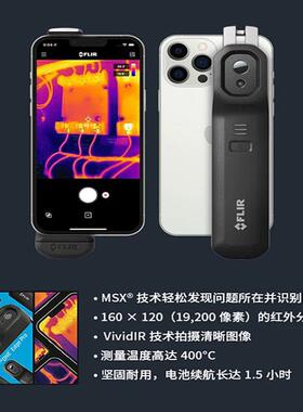 现菲力尔FLION货EEDGEPRMXERSO便携式可无线连接iO安卓手机热像仪