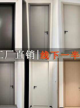 家用木门灰色胡桃色平板门实木复合碳晶卧室门套装门室内门免漆门