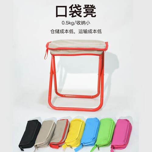 可折叠马扎创意口袋户外桌椅套装
