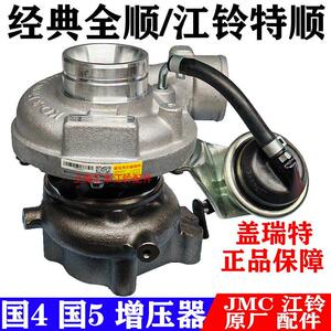 江铃特顺福特经典全顺国4国5涡轮增压器汽车配件全顺新特顺增压器