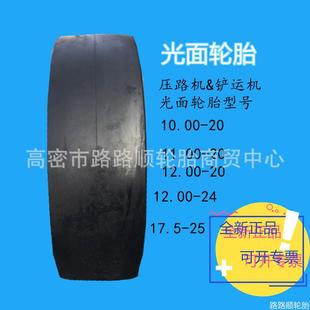 9.75 18支持出口 11.00 压路机光面轮胎12