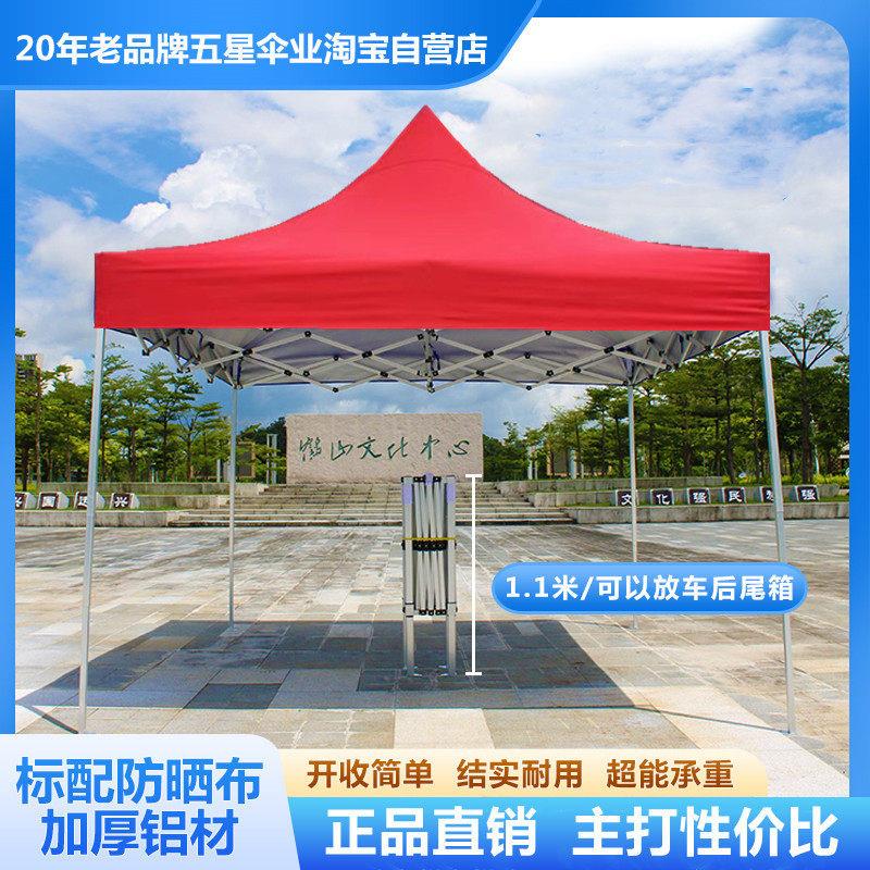 三折加厚铝合金车载广告印字帐篷伞折叠小汽车遮阳摆摊四脚角伞
