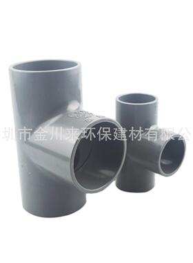南亚UPVC正三通灰色PVC-U等径三通DN1001104寸PVC给排水三通