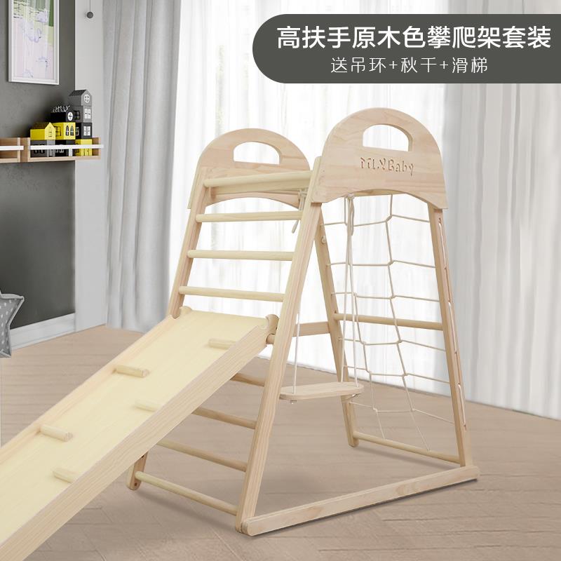 幼儿迷你小型实木攀爬架儿童室内攀爬宝宝家用滑滑梯秋千攀岩组合
