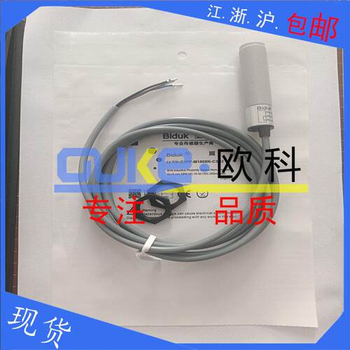 Biduk电容式接近开关C1PF-M1808 M1816/N/P-O3U2 C3U2 S4U2传感器