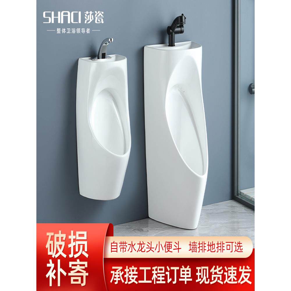 带洗手盆一体陶瓷小便器家用男士节水小便池立式挂墙式感应小便斗