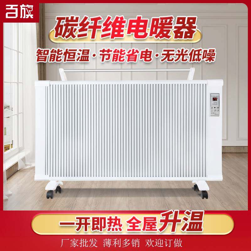 现货石墨烯取暖器立式壁挂两用碳晶电暖器取暖碳纤维电暖器