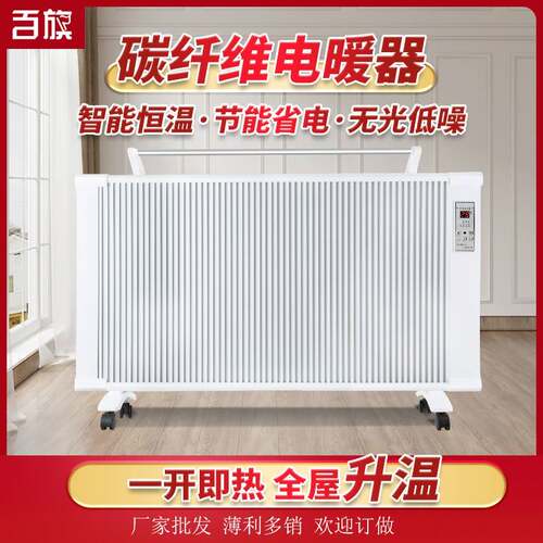现货石墨烯取暖器立式壁挂两用碳晶电暖器取暖碳纤维电暖器