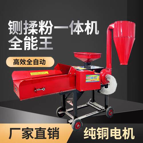 格霖铡草揉丝粉碎机铡草全能王农业饲料机家用商用碎草机自吸粉碎