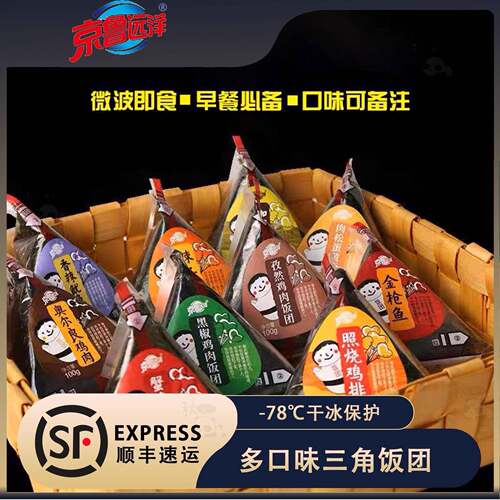三角饭团微波炉加热食品罗森711便利店速食早餐寿司海苔