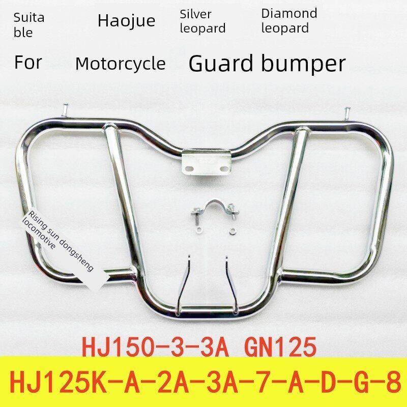 适用豪爵钻豹银豹HJ125K/HJ125-7-8E-8F摩托车GN125前护杠保险杠