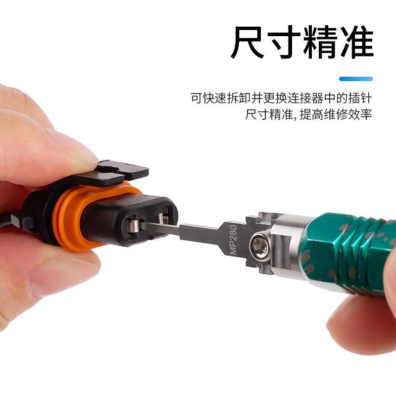 2推7件汽车PGB线束退针器子插头取出工具电脑连接器维修工针拆卸