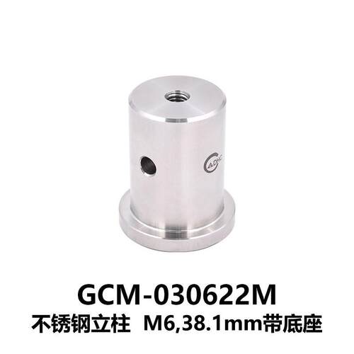 DHC GCM-03012Φ25.4系列不锈钢立柱 大恒光电 GCM-030622M