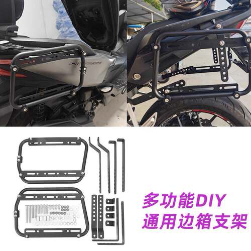 适用豪爵UHR150边箱边架机车28L35L边箱UFR边箱DIY边箱支架