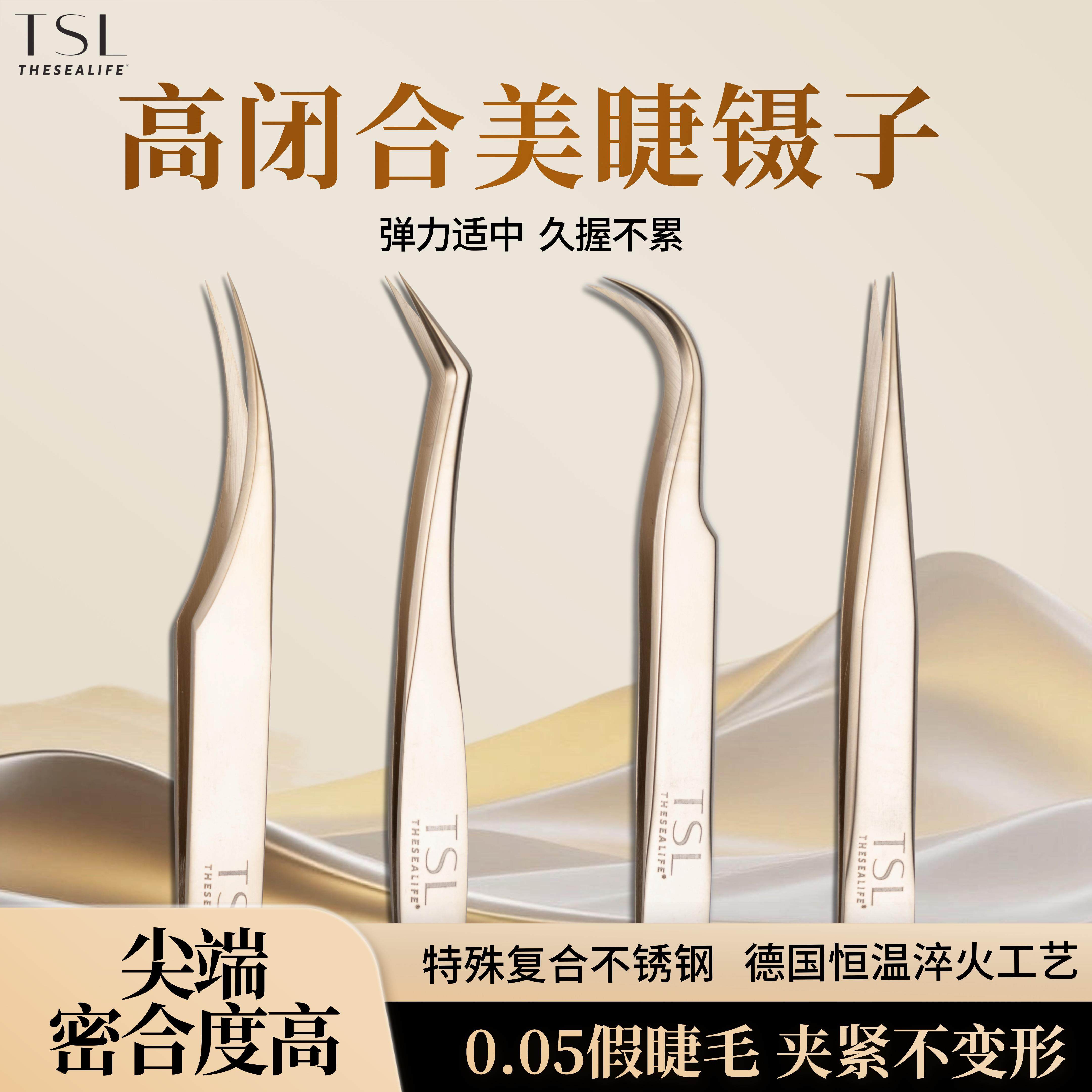 嫁接睫毛镊子美睫店师专用种睫毛开花辅助金羽夹子高精密美睫工具