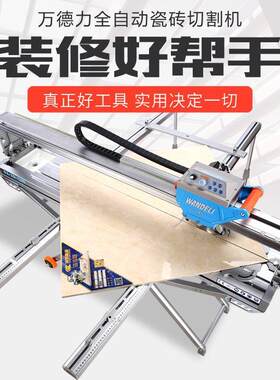 万德力瓷砖石材切割机多功能电动台式全自动倒角机水刀QX-ZD-1200