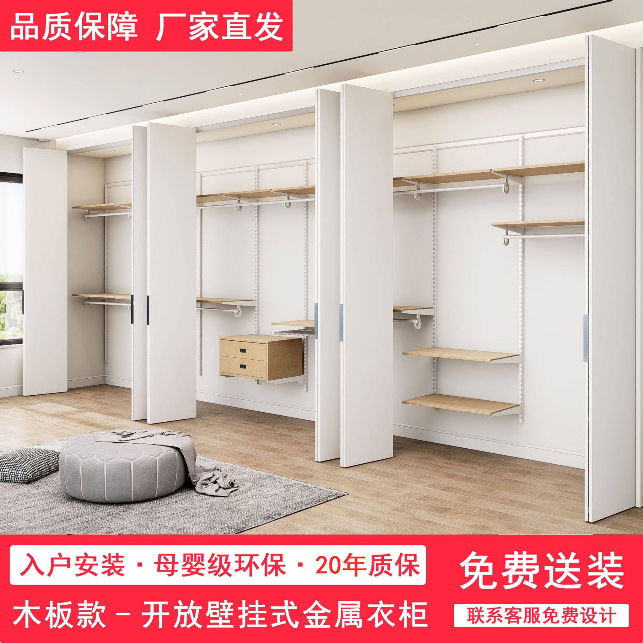 金属衣柜全挂式定制木层板带折叠门移门步入壁挂式家用卧室衣帽间