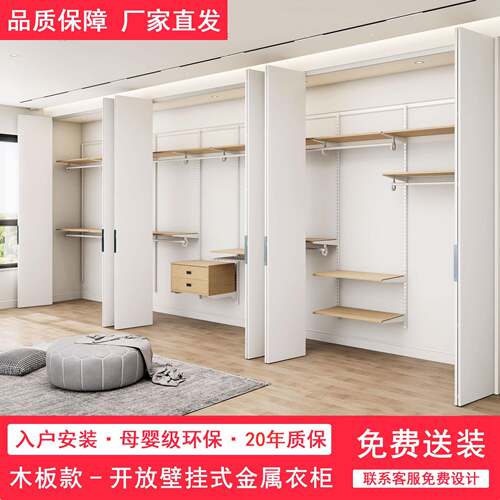 金属衣柜全挂式定制木层板带折叠门移门步入壁挂式家用卧室衣帽间