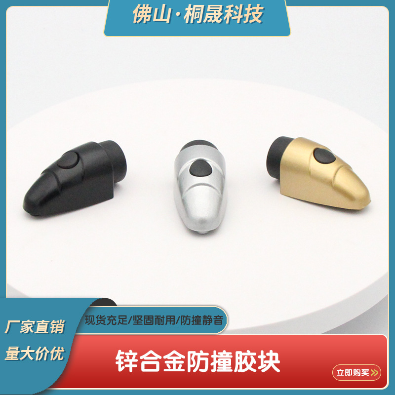 断桥铝门窗锌合金防撞块重型推拉平移门防撞胶限位器窗锁防碰门档