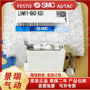 105R LVM11 10R1 10R3 5A1 XS1 SMC 20R3 102R 205R