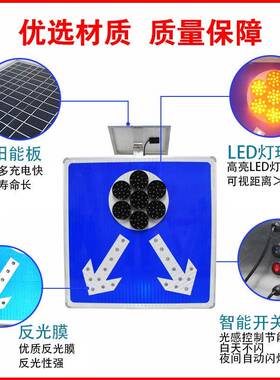 生产铝道路能导向指示牌限高限标宽LED牌太阳通s2514事故警示交牌