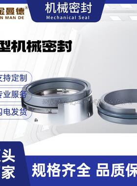 现货供应M74N-230-G9-Q2Q2VGF机械密封中型机封质量保障