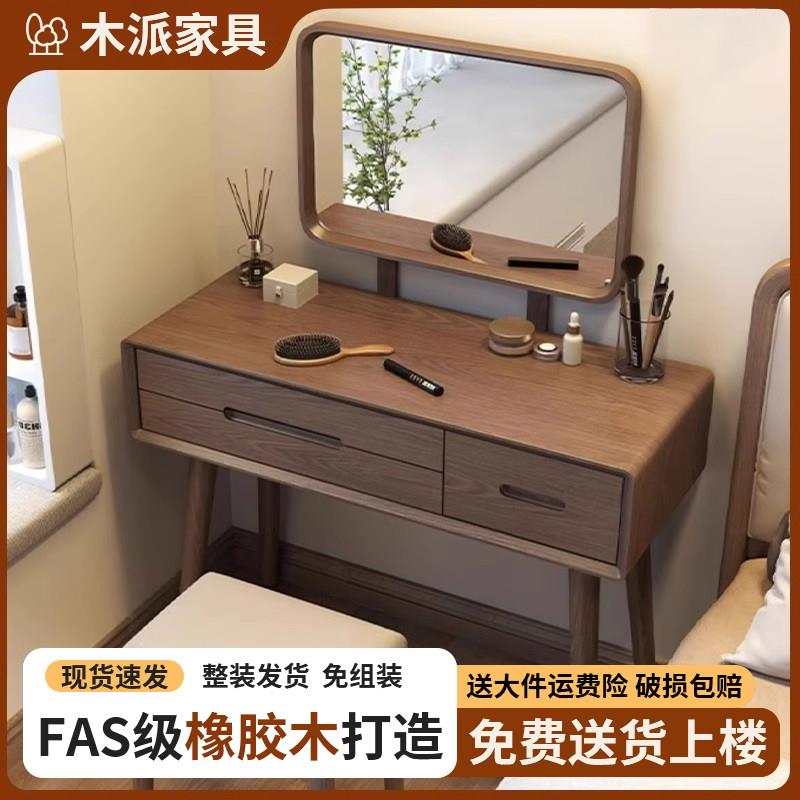 实木化妆台北欧小户型多功能化妆台现代简约卧室床头化妆柜化妆桌