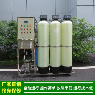 0.5t纯水机_工业纯水设备达到电镀行业清洗用水标准厂家绿健供应