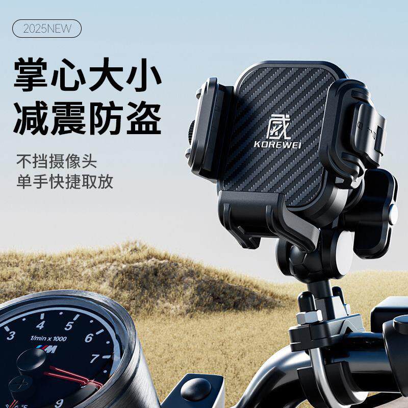 踏板机车手机架2025新款电动车手机架防振防抖外送骑手