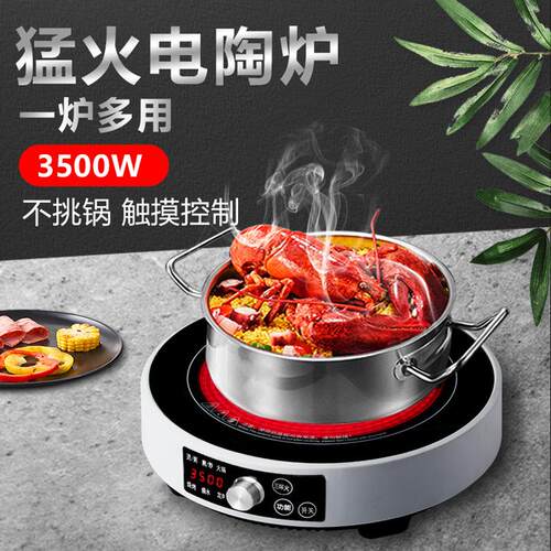 用厂家电陶炉家功率3500W不挑电磁炉新款大圆形煮JQ-D353茶烧锅烤