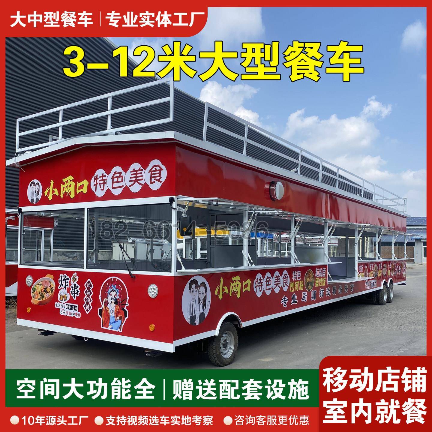 大型餐车小吃车摆摊专用服装美容美发厨房餐厅一体电动四轮快餐车