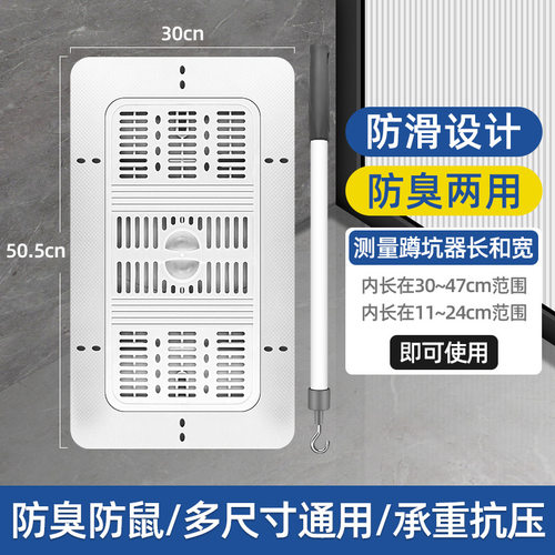 卫生间蹲便器盖板厕所蹲坑挡板防滑老式便池防头发防臭堵厕所神器