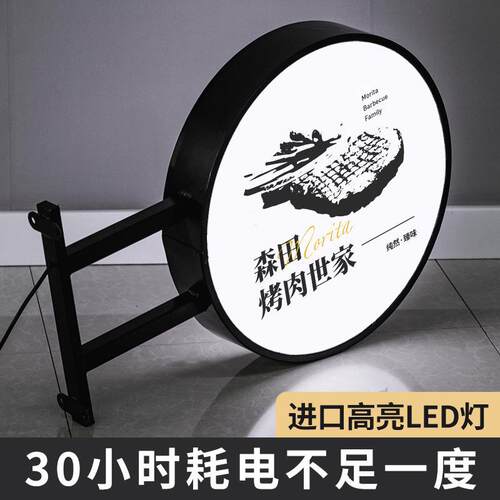 圆形灯箱广告牌吸塑侧挂门口圆灯牌挂墙式发光侧招牌门头双面