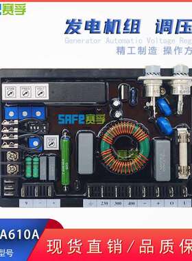M40FA610A调压板柴油发电机组配件自动电压调节器AVR励磁稳压板
