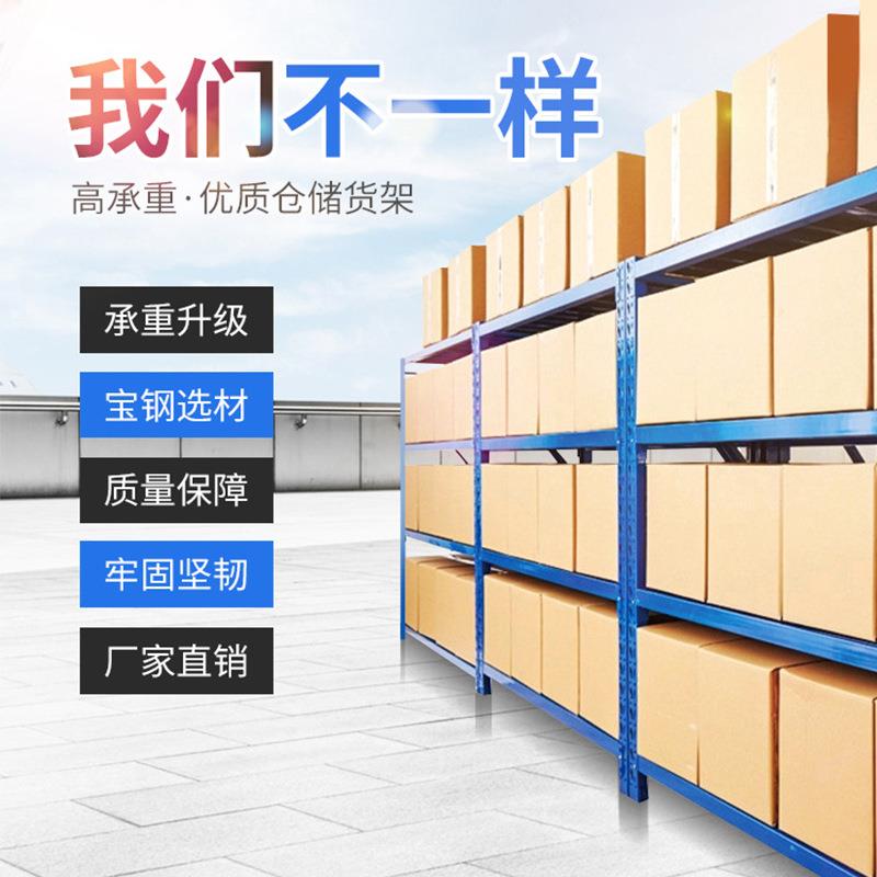 仓储货架置物架示库中型多层货物架仓超市多功AKR能储物架展厂家