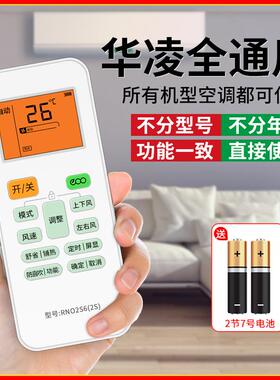适用美的华凌空调遥控器智联n8he1pro冷静星省电星新风n8ha3万能