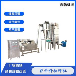 江阴550型高良姜锤片式脉冲除尘粉碎机，香辛大料磨粉机加料口大