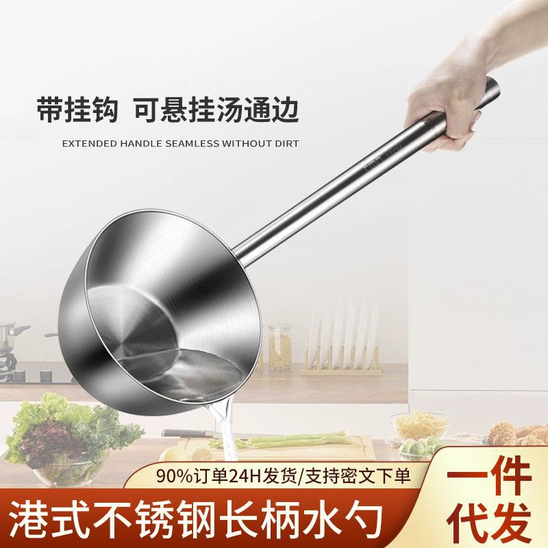 不锈钢水勺厨房水瓢家用水漂舀水加长柄商用水舀子勺子打汤勺长把