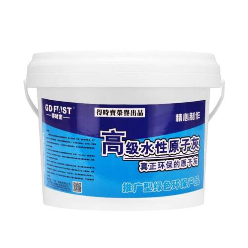 得时宝水性原子灰木器汽车白漆填补缝腻子易打磨修补墙面批灰防霉