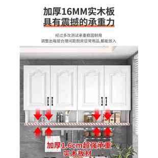 厨982房吊柜挂墙墙式 门储物柜壁 阳台墙上置柜物子实木餐厅橱欧式
