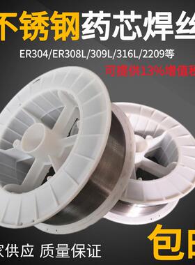 E308药芯焊丝ER308LTI-1不锈钢气保药芯焊丝1.01.21.6mm