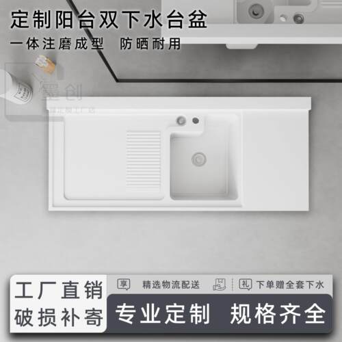 定制人造石英石一体阳台双下水洗衣盆一体成型台盆带搓板水槽切角