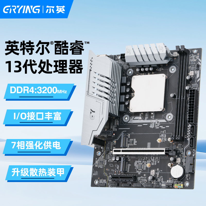 尔英板载CPU套装电脑主板I9-13900HI7-13700HI7-13620H台式机DDR4