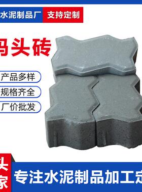 港口广场码头砖抗重压混凝土S型连锁砖c50高强度码头砖波浪砖工厂