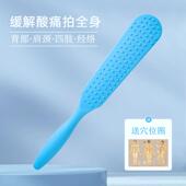 新款 拍拍痧板经络拍养生按颈摩锤拍棒捶背敲打器健身器材颈椎打按