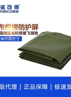 友盟AP-9466AP-9468草绿色帆布焊接防护屏电工作业飞溅防护