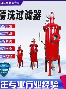 远自清洗过滤器电刷式全自动一体化排污精密过滤设备源头厂家